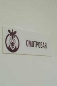 Фотография Сафари 3